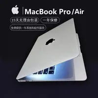 95新 Apple/苹果 MacBookAir/Pro独显二手笔记本电脑游戏学生办公