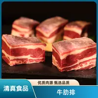 【老爹中秋回馈】蒙芮德 牛肋排  1kg *2包 到手4斤 【清真食品】
