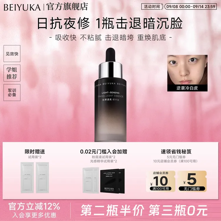 倍悠佳小黑瓶光感精华提亮肤色保湿面部精华改善暗沉熬夜字字情