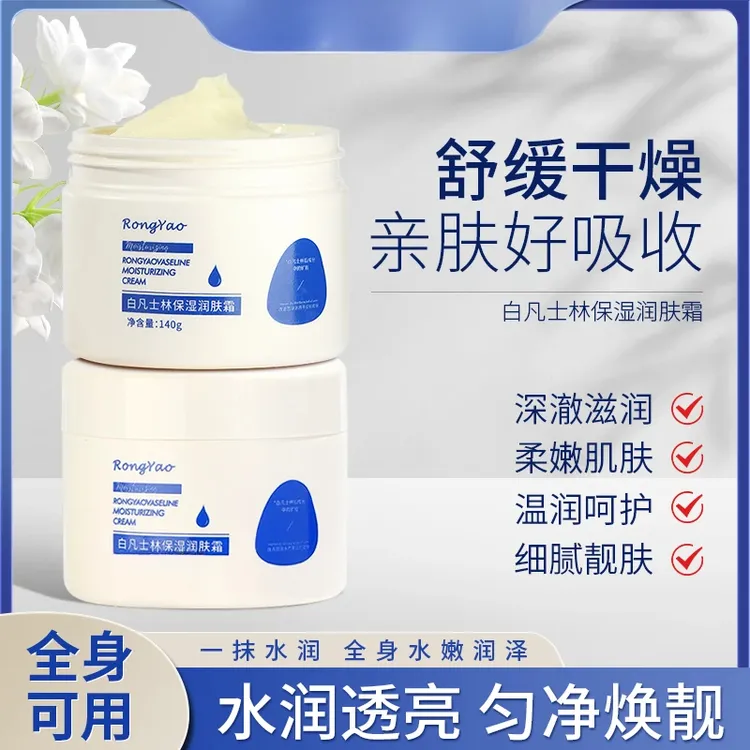 【官方正品】润肤霜全身可用秋冬身体护理保湿滋润身体乳