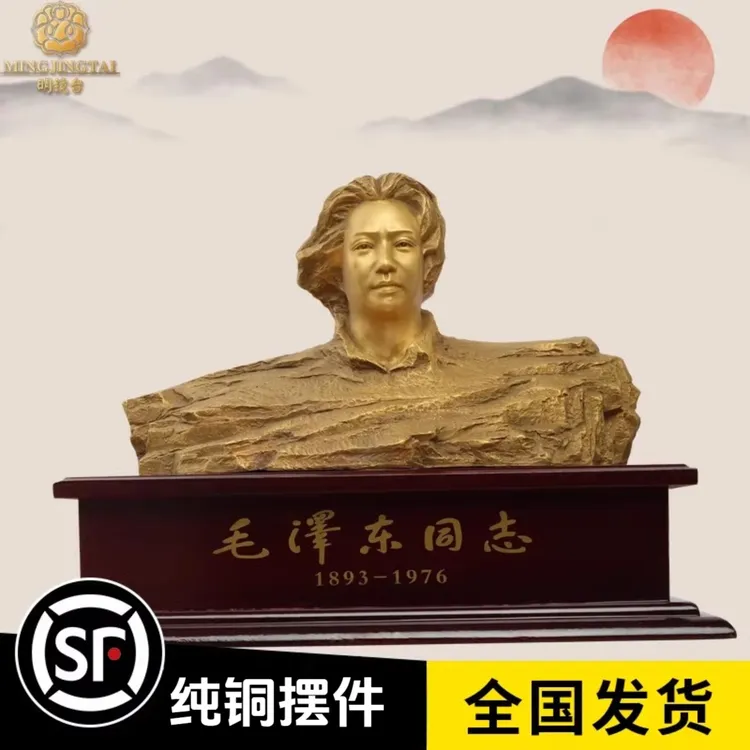 韶兴旺毛主席像铜像摆件橘子洲头纯铜客厅办公室桌面伟人摆像雕像