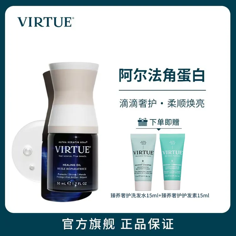 【子豪&琳琳专属】角蛋白高能护发精油 50ml+洗发水15ml+护发素15ml