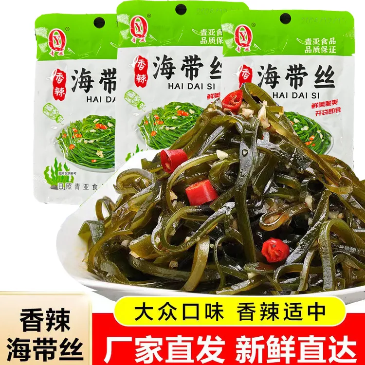 【到手20袋】香辣海带丝下饭咸菜解馋零食速食开袋即食