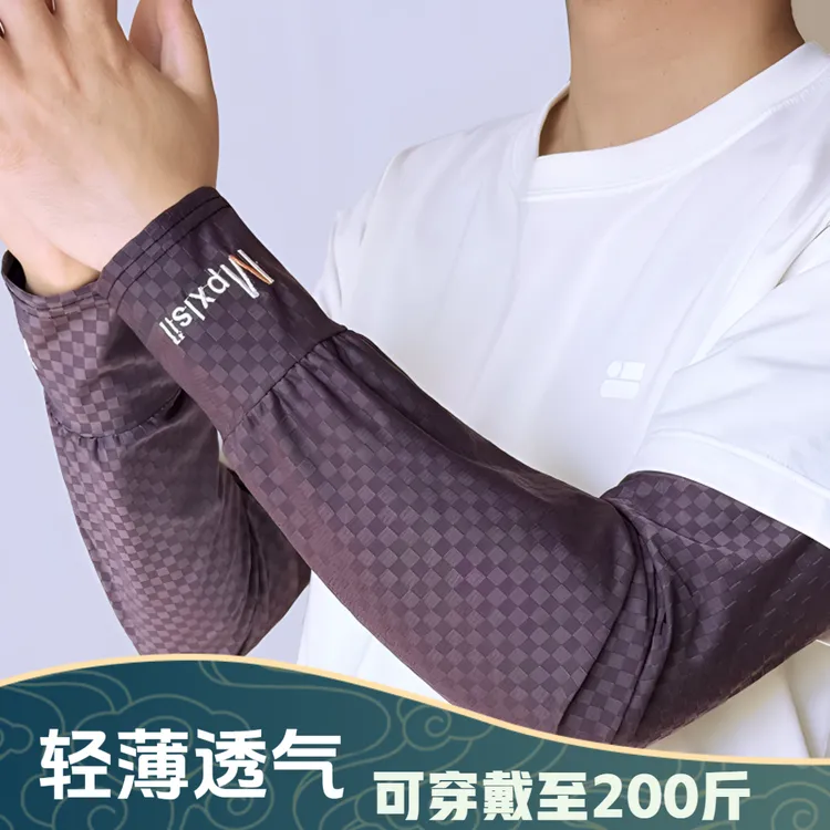 【买一送一】夏季纯色薄款运动大码臂袖遮阳防晒男士凉感冰丝袖套