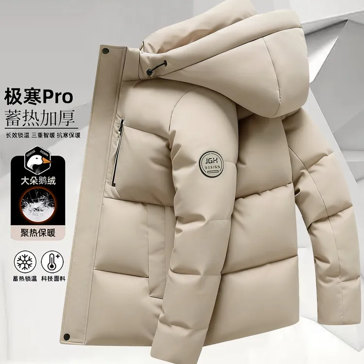 羽绒服男士青年短款冬季加厚可拆卸连帽鹅绒服防风保暖外套男