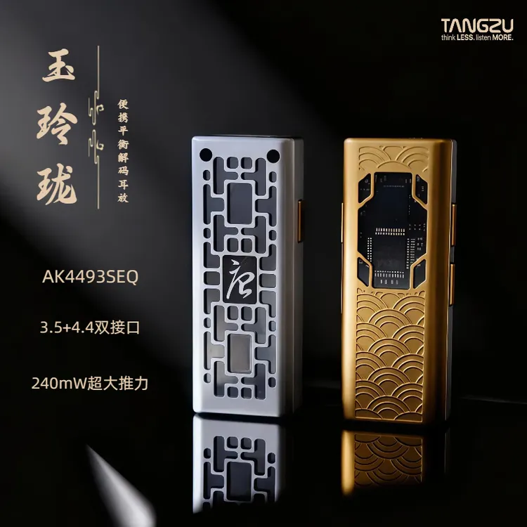 唐族玉玲珑便携式解码耳放 HIFI发烧音频平衡小尾巴自带USB转接线