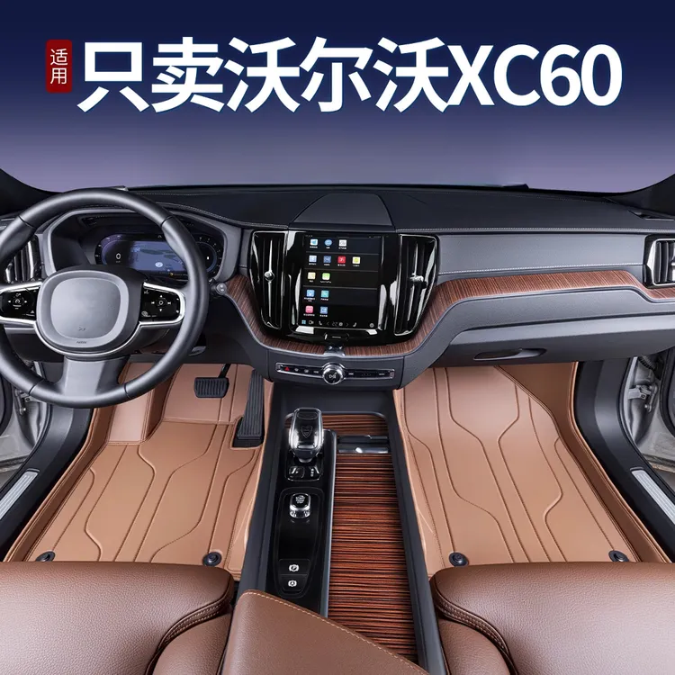适用于2025款沃尔沃XC60脚垫全包围改装专用耐磨防滑汽车后备箱垫