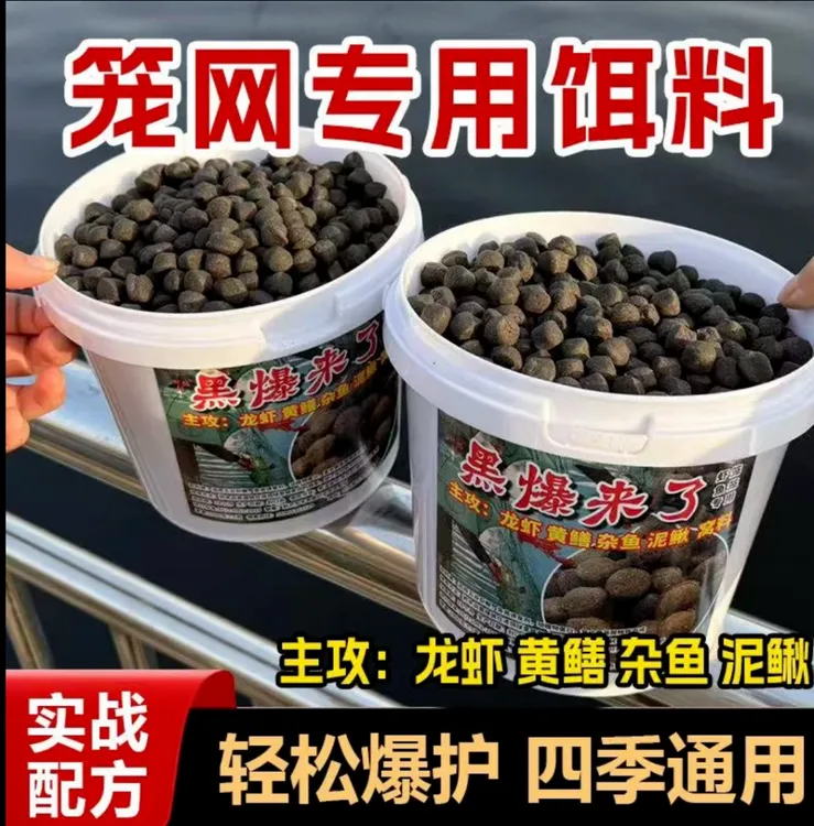 黄鳝龙虾诱饵虾笼黄鳝笼网抓鱼小龙虾河虾泥鳅鳝鱼诱鱼饵料捕鱼
