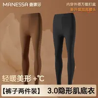 曼娜莎【2条裤子】云感修身显瘦高弹锁温打底基础保暖裤套女士装