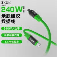 240W 双Type-C快充数据线适用于华为苹果15—16安卓手机充电线