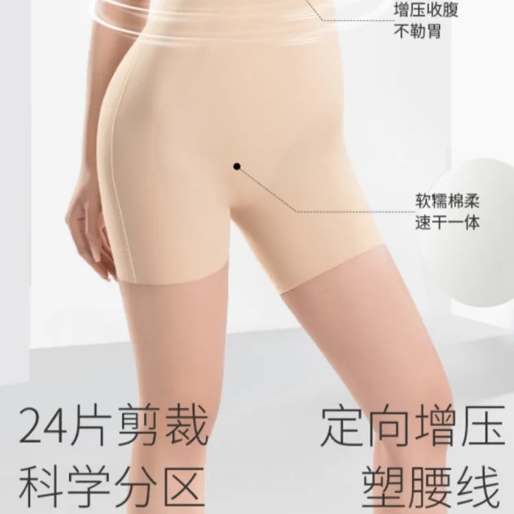 四合一安全裤无勒感无痕舒适翘臀收腹束腰防走光四角平角裤