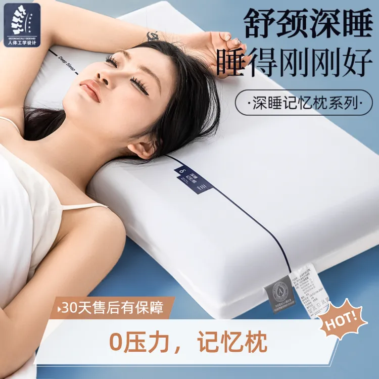【睡不塌酒店同款记忆枕】护颈枕慢回弹双芯幼儿园记忆枕云朵单色芯