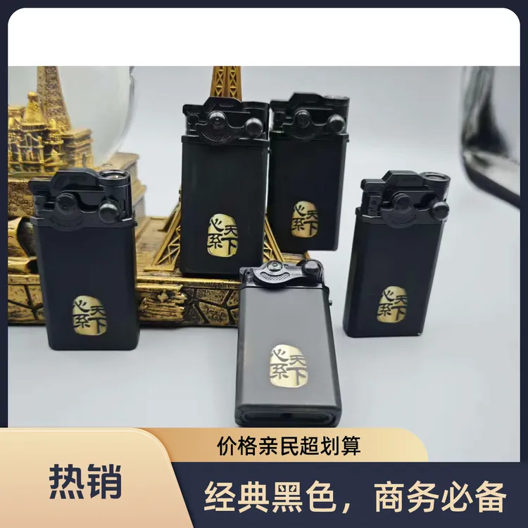 （心系天下）创意防风可定制高级轻奢耐用打火机摇臂手感送男友礼物
