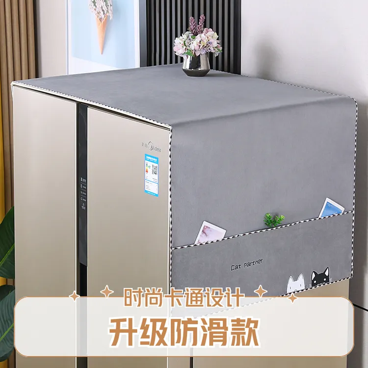 米宝熊防滑家用单开门对开门冰箱防尘罩盖布保护罩双开门防尘罩