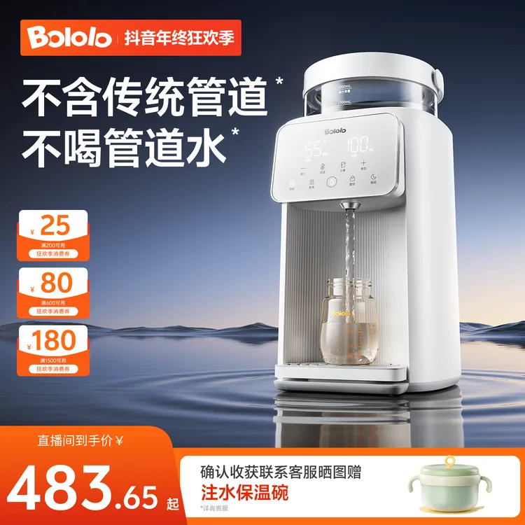【新】波咯咯智能泡奶机恒温壶婴儿专用电热水壶家用饮水机定量
