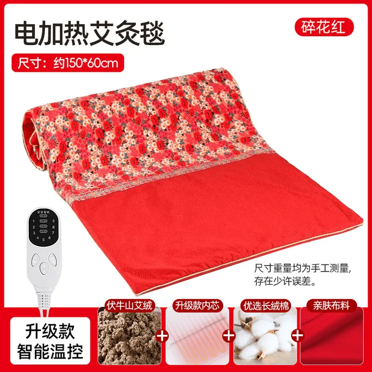 家用电加热艾灸毯艾绒毯艾绒床垫纯艾草热敷垫艾灸热敷理疗毯