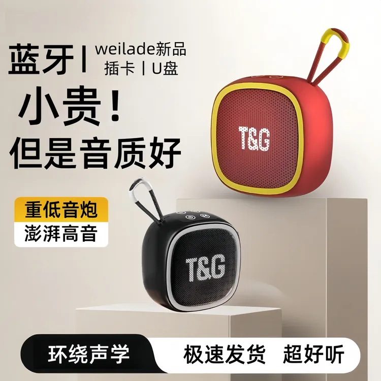 蓝牙音箱无线音响小型超重低音炮高音质户外便携插卡U盘车载挂绳