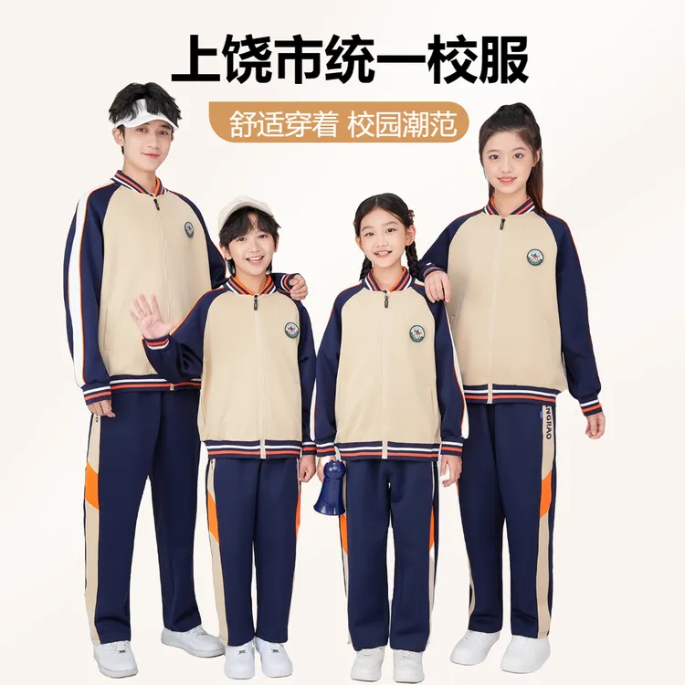 江西省上饶市新款校服套装中小学统一款式套装春秋夏季冬季运动服