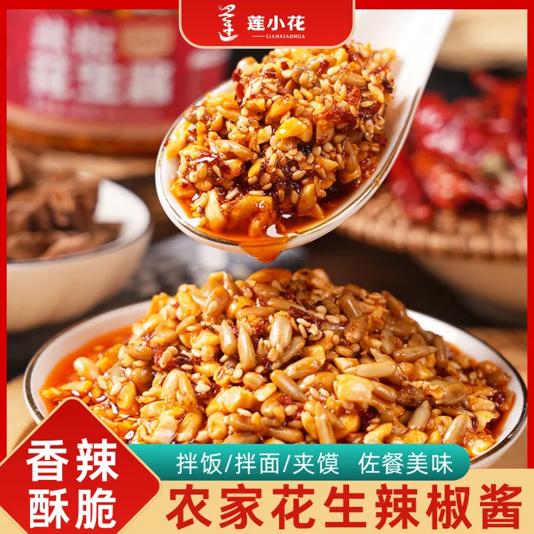莲小花芝麻花生瓜子五仁辣椒酱180g2瓶装香辣酥脆拌面拌饭下饭酱