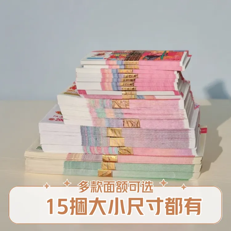 【套餐15捆】网红道具张张清晰大小尺寸混搭组合装