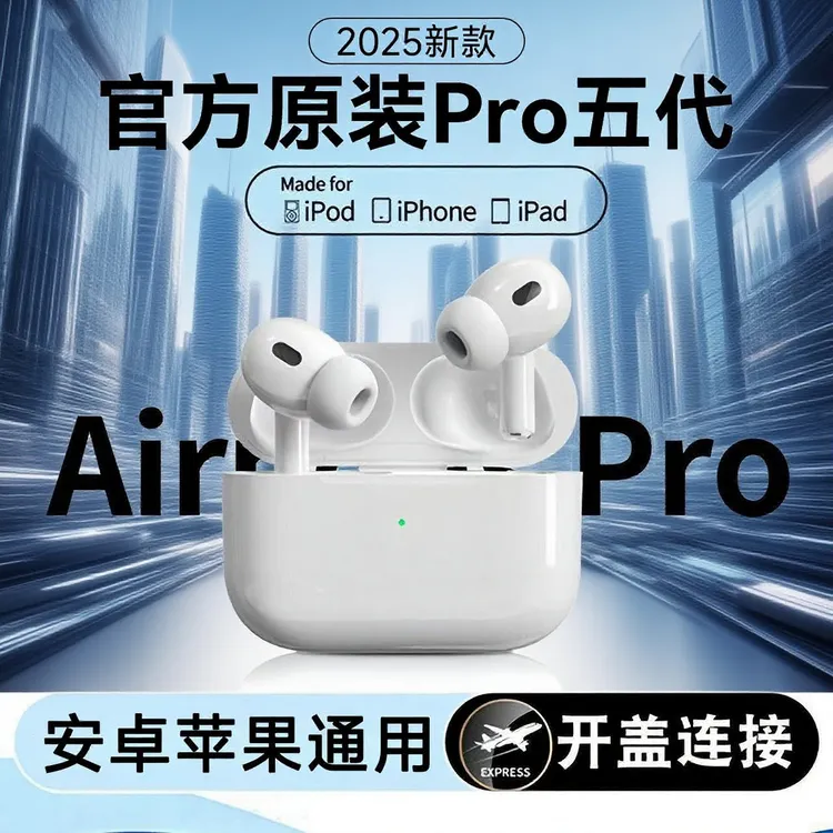 华强北原装高音质新款五代双耳无线降噪蓝牙耳机入耳安卓苹果通用