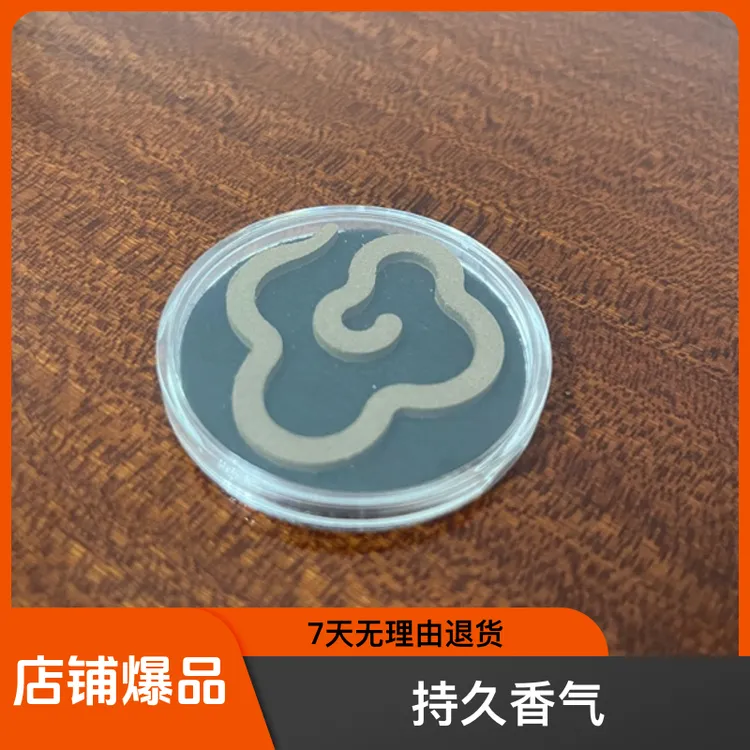 沉香室内熏香无粘粉盘香熏香祥云家用持久香气天然沉香祥云盘香