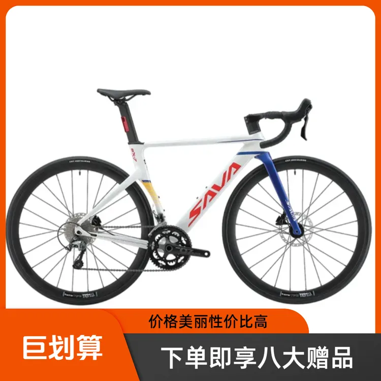 SAVA/萨瓦EX7探索者公路自行车速4700铝合金碳纤维弯把自行车