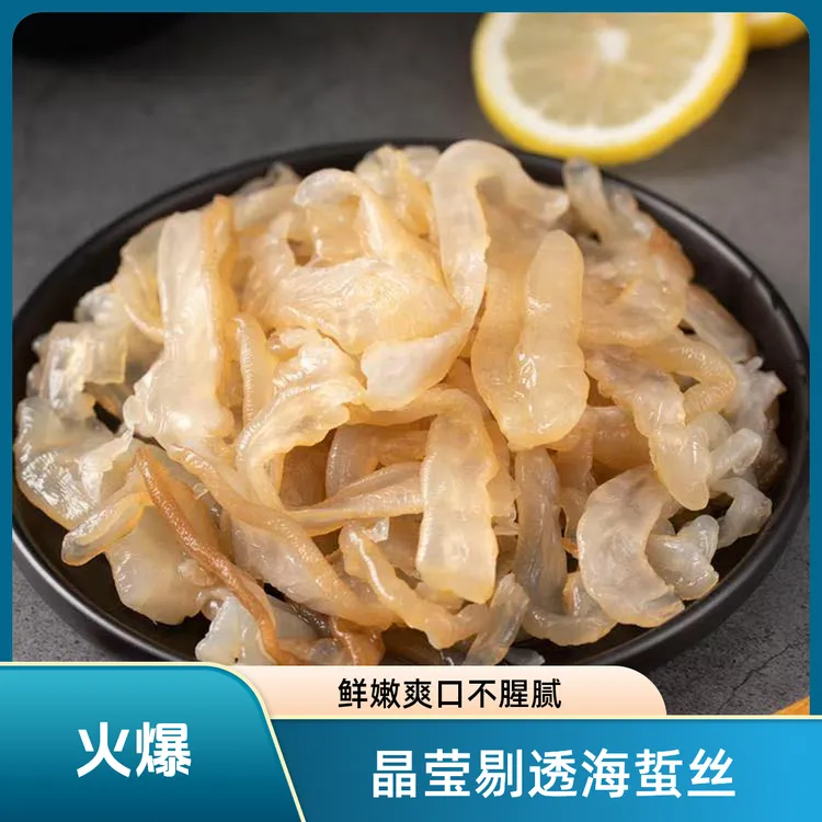山东特产海蜇丝 爽脆可囗 凉拌菜食材 5斤/桶装