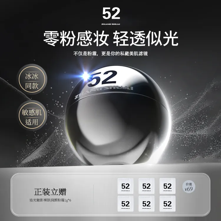【冰冰同款】52云朵粉霜遮瑕滋润保湿持久不脱妆不卡粉