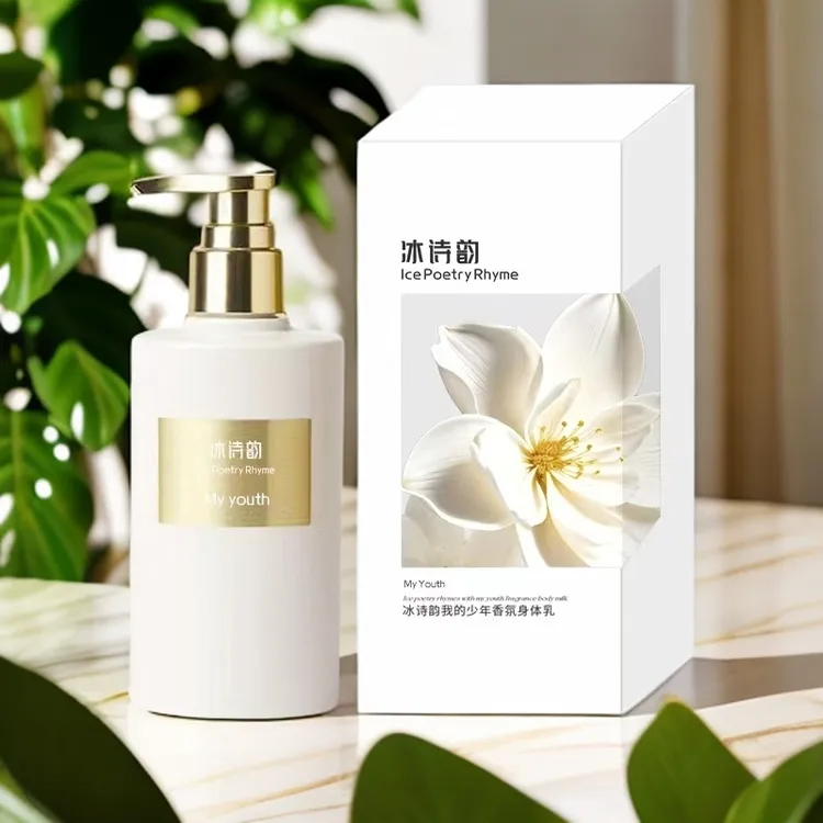 【主播专属 到手1瓶】冰诗韵我的少年身体乳