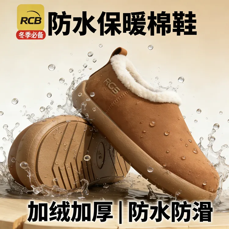 冬季防滑保暖居家男士包头拖素面防水包跟户外耐磨情侣加绒防寒