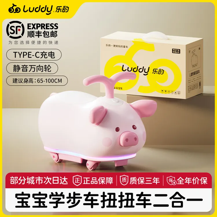 乐的猪猪车花生车儿童扭扭车防侧翻2025新款婴儿溜溜车宝宝平衡车