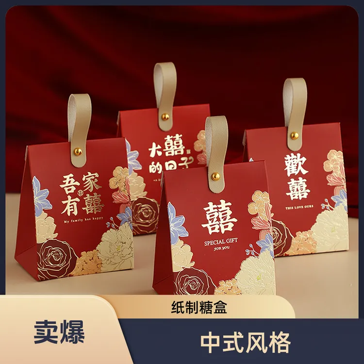 结婚喜糖盒高级感婚礼订婚喜糖盒子2025新款糖盒袋子糖果礼盒批发