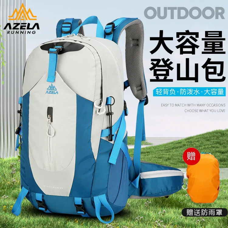 【AZELA正品】阿泽拉登山包大容量旅行外出男女休闲运动背包