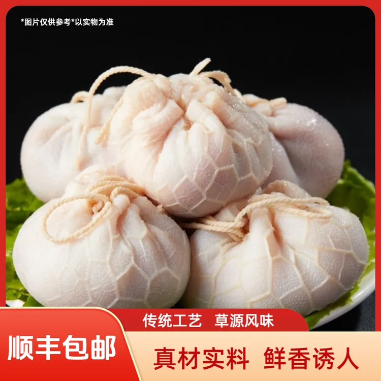 【草源U约】肚包肉到手4斤送韭菜花酱草原风味肥瘦相间生鲜冷冻发货