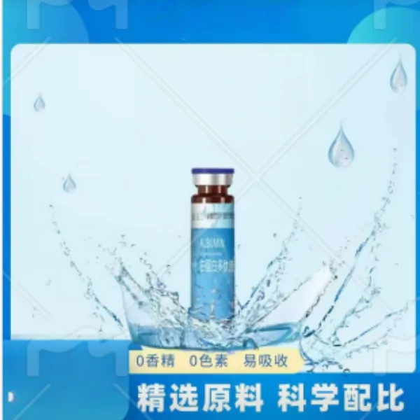 兰白蛋白多肽液    30支