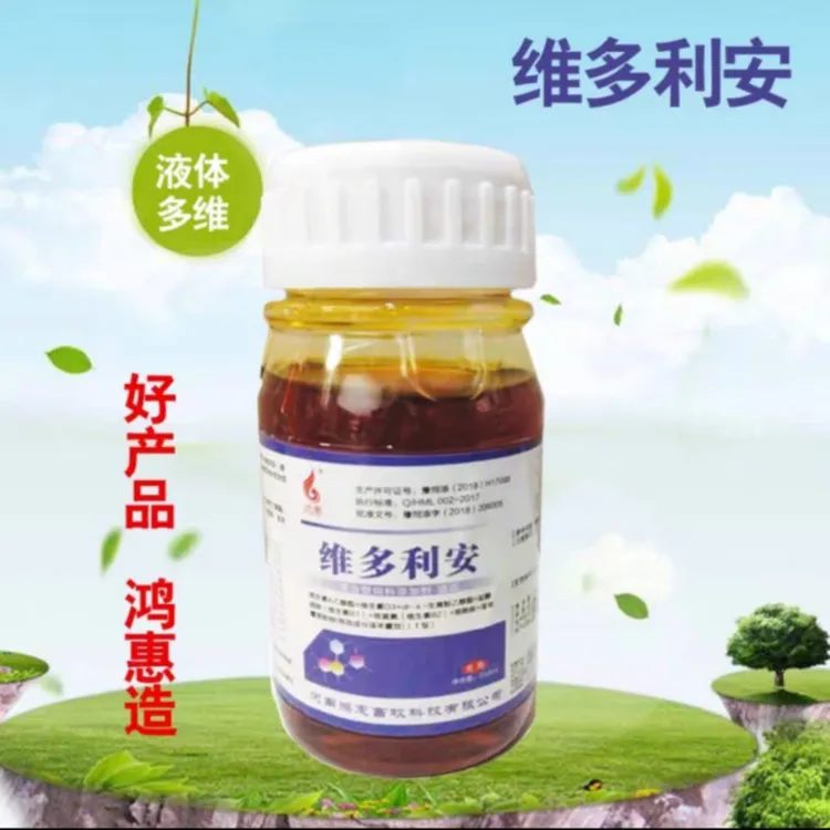 鸿惠动保兽用多维液体维多利安补充维生素提高抗病力提高繁殖性能