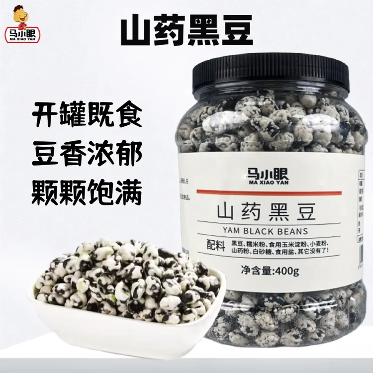 非油炸山药黑豆即食健康休闲粗粮解馋小零食熊猫豆办公室