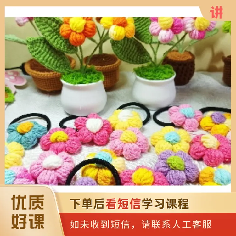 毛线钩织视频合集