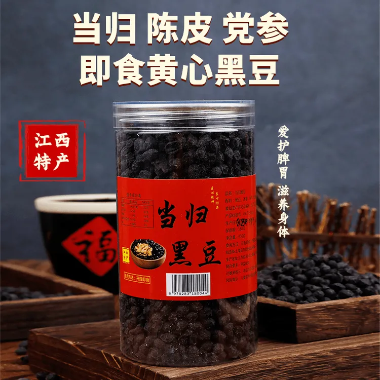 当归黑豆古法熬制当归免煮即食江西萍乡特产女性办公室零食450g