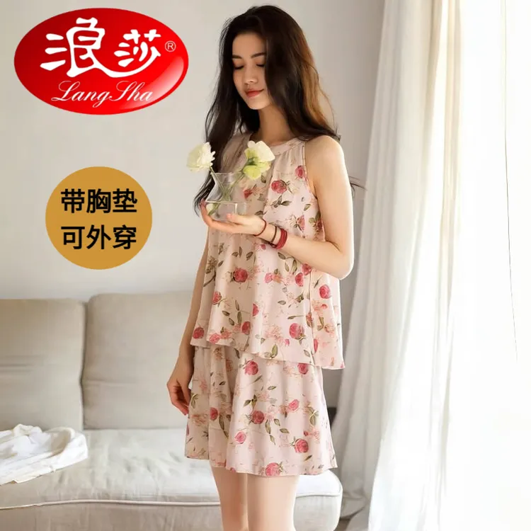浪莎睡衣女士夏季带胸垫防凸点吊带背心短裤薄款可外穿家居服套装
