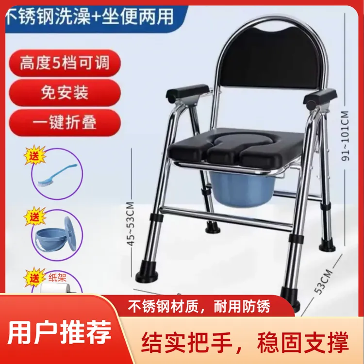 不锈钢坐便椅老人专用孕妇坐便器移动马桶坐便凳成人女士蹲坑神器
