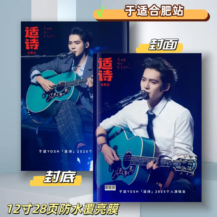 时尚芭莎于适合肥站写真图册202526年歌词双面台历周边礼品摆件