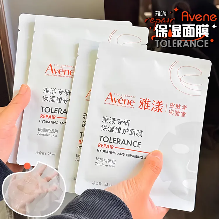 Avene/雅漾专研保湿修护面膜面部护理舒缓贴片面膜正品保障