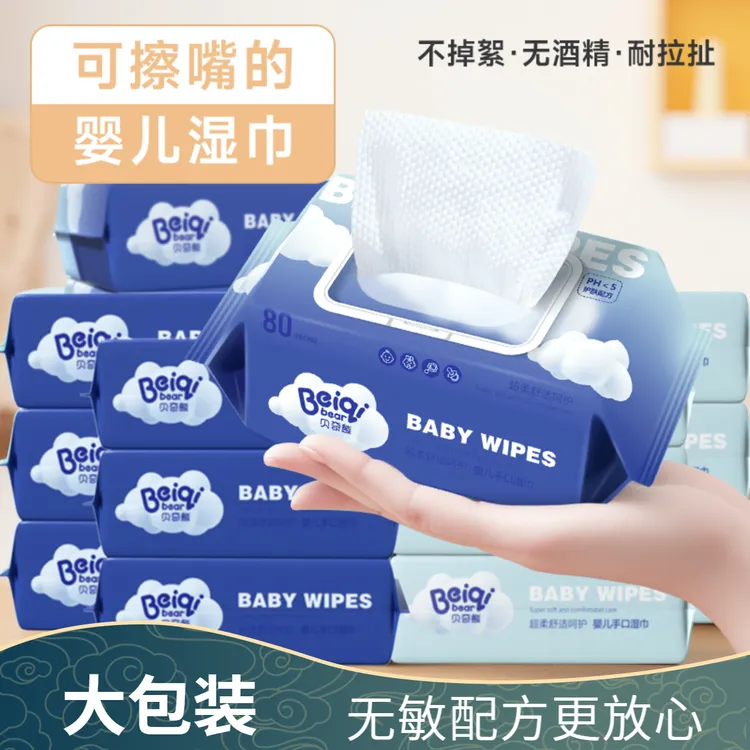 贝奇熊宝宝手口湿巾婴儿专用加厚无添加婴幼儿童手口屁湿巾大包装