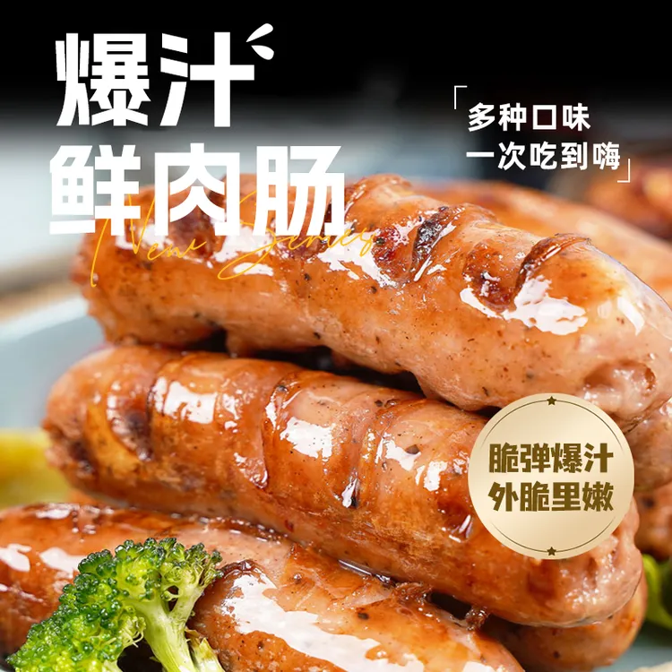 【买90根送15根】试吃五根脆皮爆汁地道火山石烤肠烤肠早餐非即食