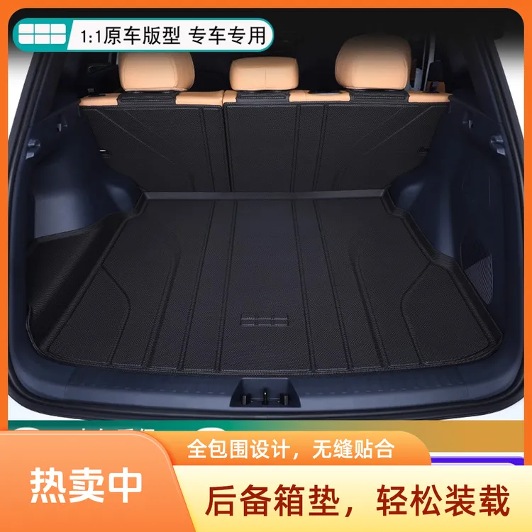 适用于星舰7后备箱垫25款吉利银河星舰7TPE尾箱垫子改装汽车用品