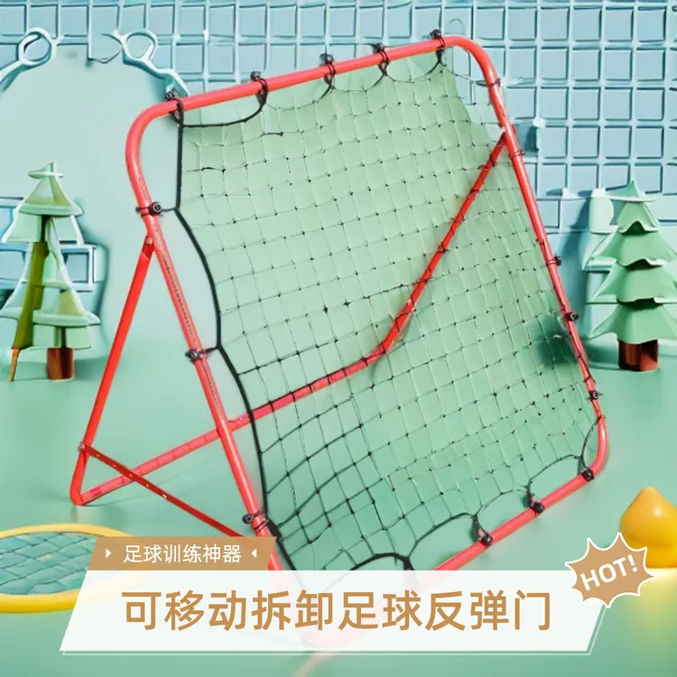 足球训练反弹网回弹网多功能传球控球单人辅助训练器材足球回弹门