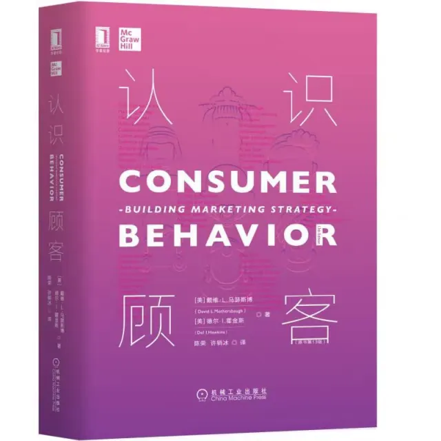 【粉丝专享】认识顾客 认识系列丛书 认识世界的百科全书  官方正版
