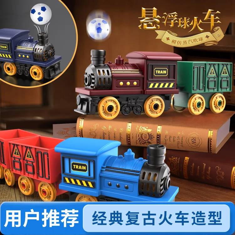 儿童玩具车汽车蒸汽小火车悬浮球轨道惯性车套装仿真模型男孩礼物